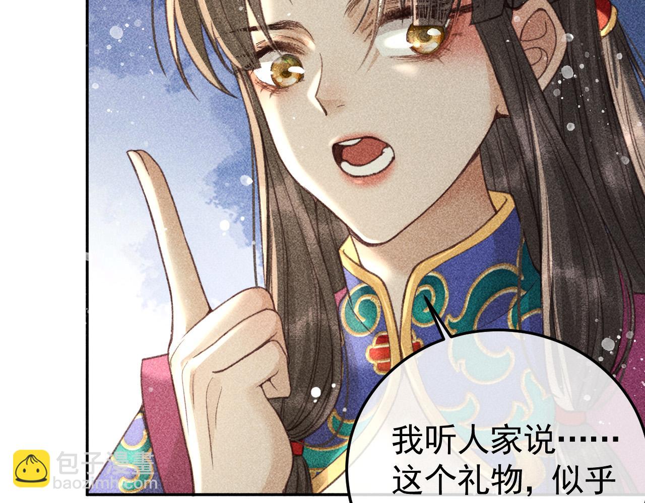 第20话 使臣的礼物68