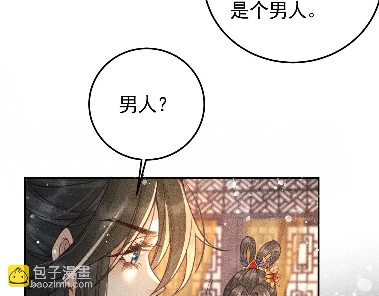 第20话 使臣的礼物69