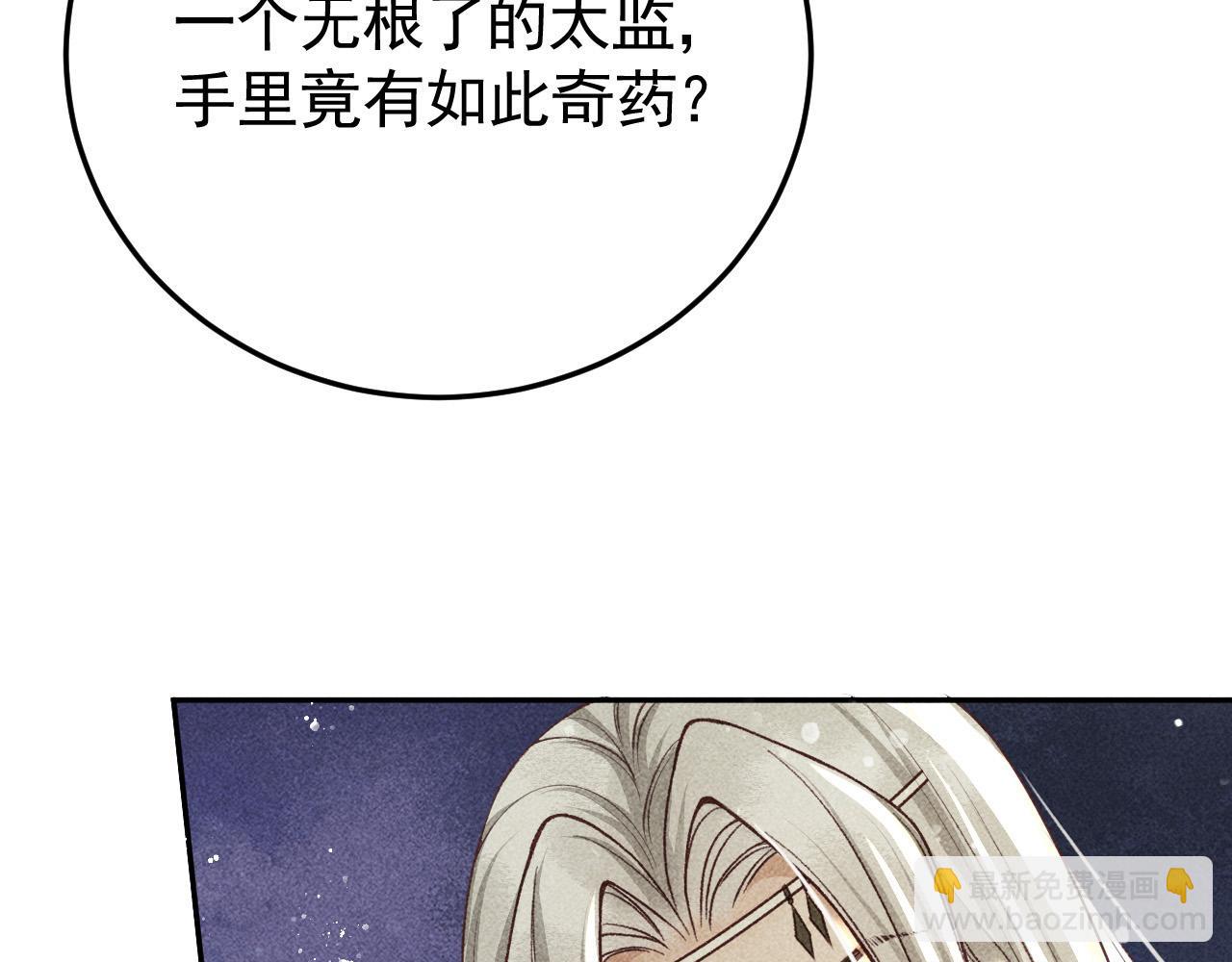 第20话 使臣的礼物7