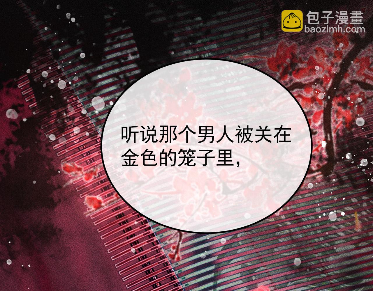 第20话 使臣的礼物71