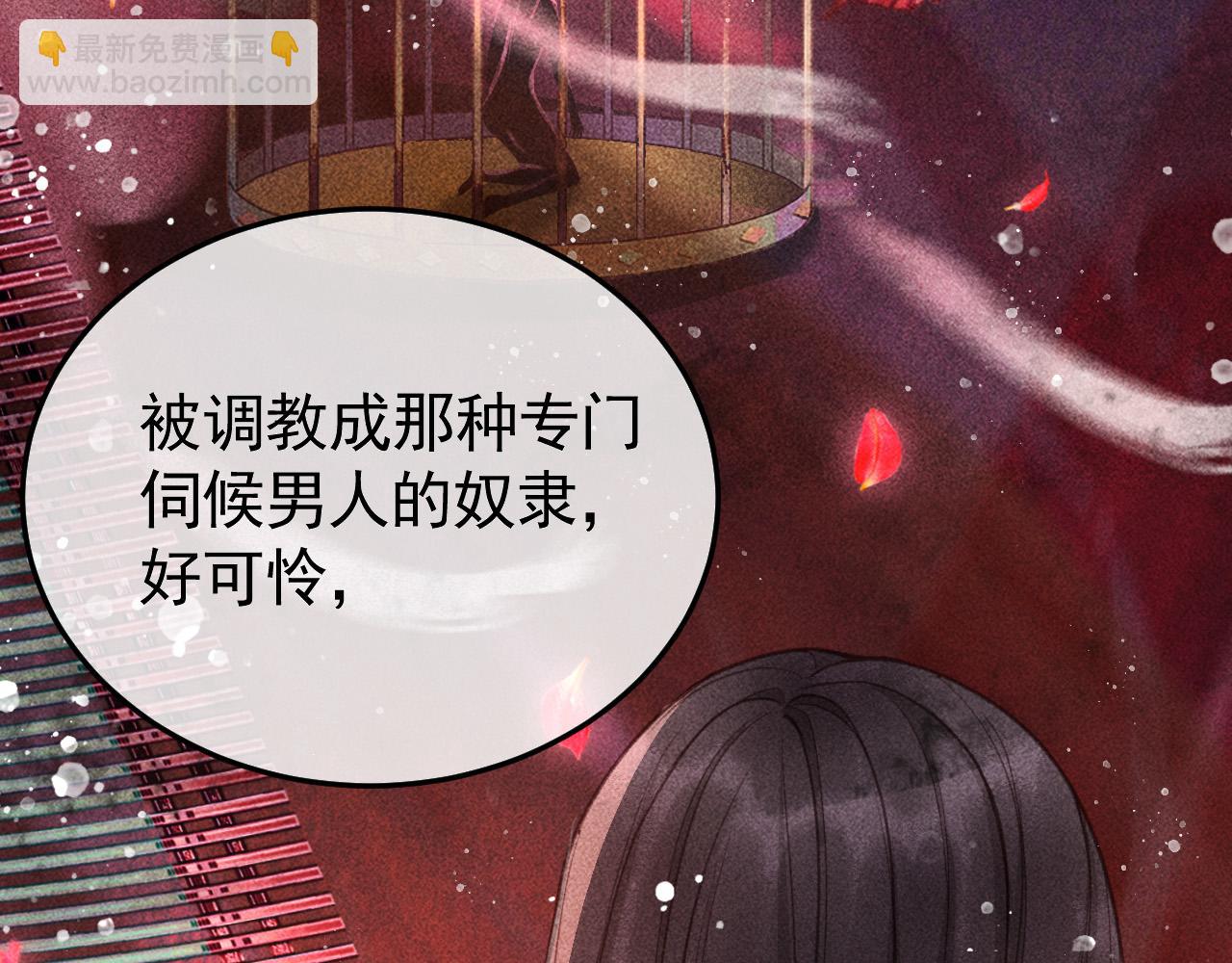第20话 使臣的礼物73