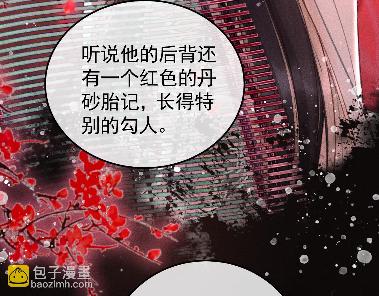第20话 使臣的礼物75