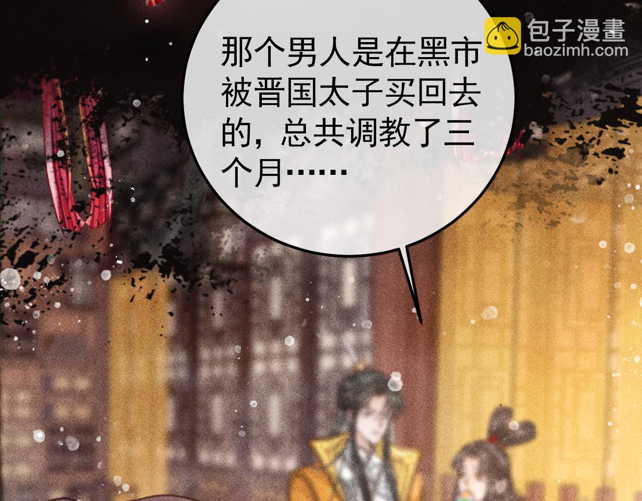 第20话 使臣的礼物76