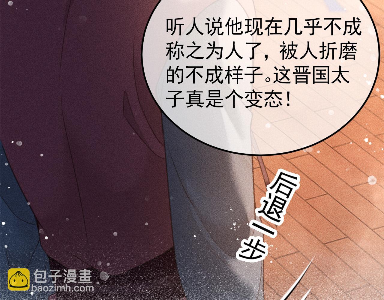 第20话 使臣的礼物78