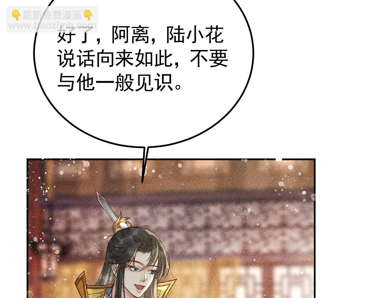 第20话 使臣的礼物9