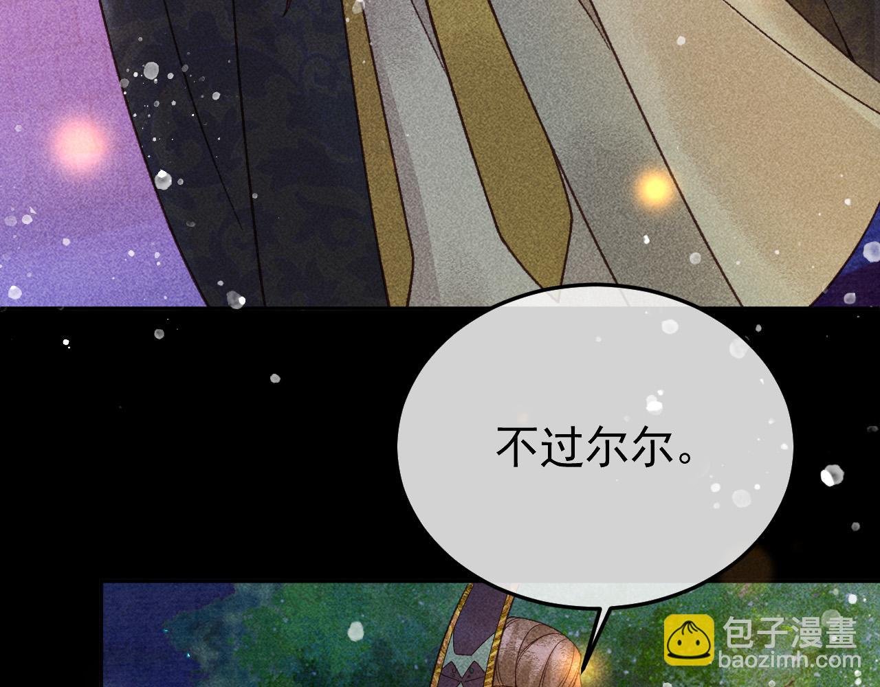 第22话 闹剧12
