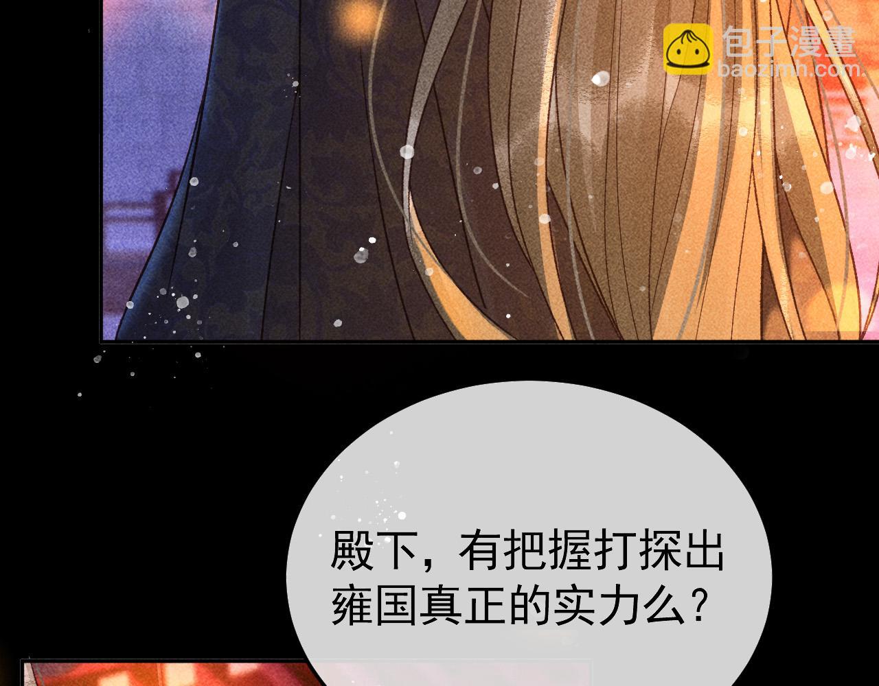 第22话 闹剧14