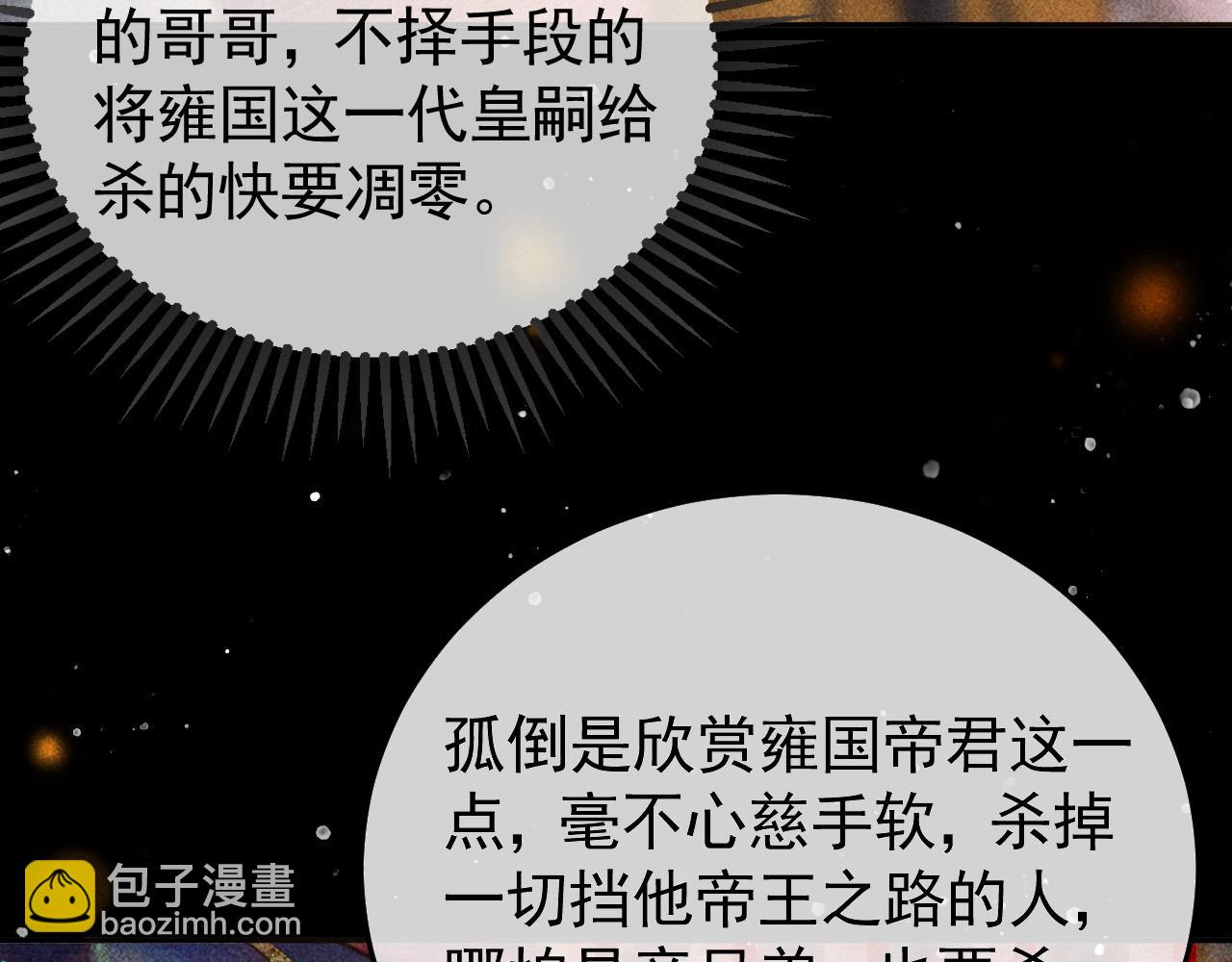 第22话 闹剧58