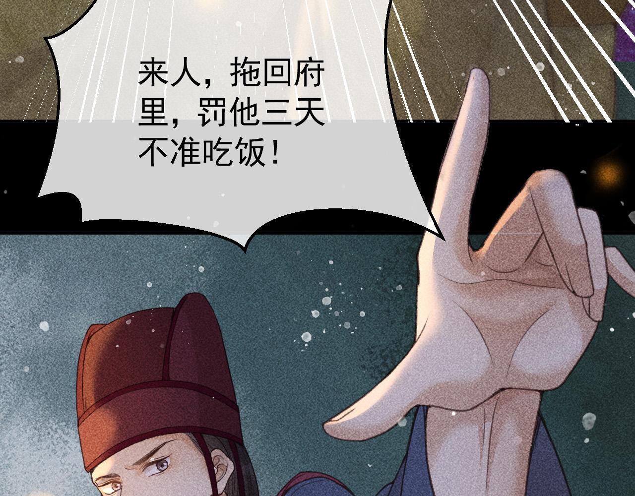第22话 闹剧79