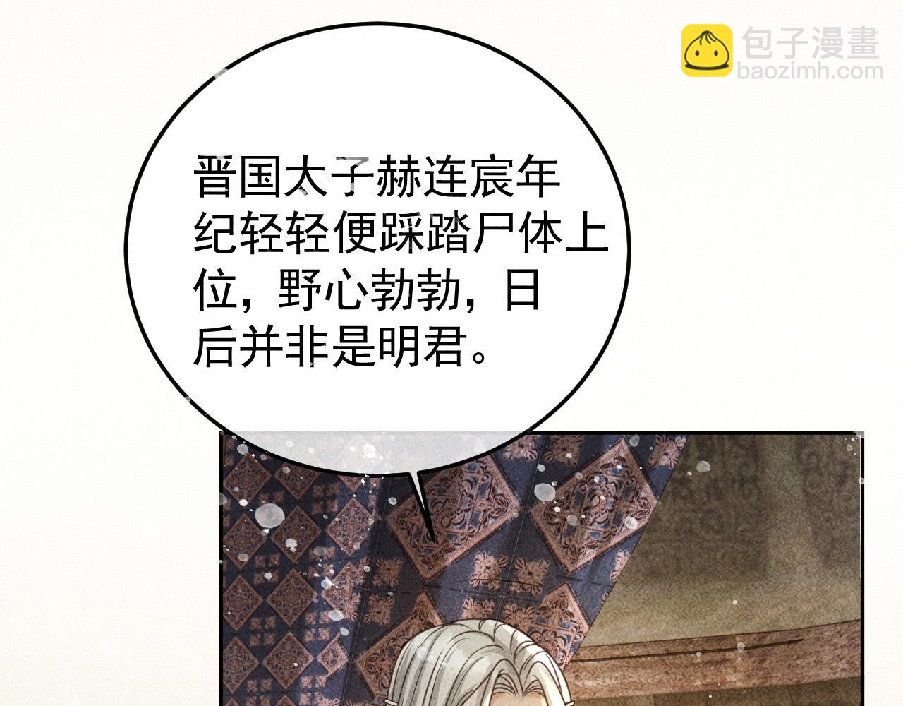 第31话 谁在局中？11