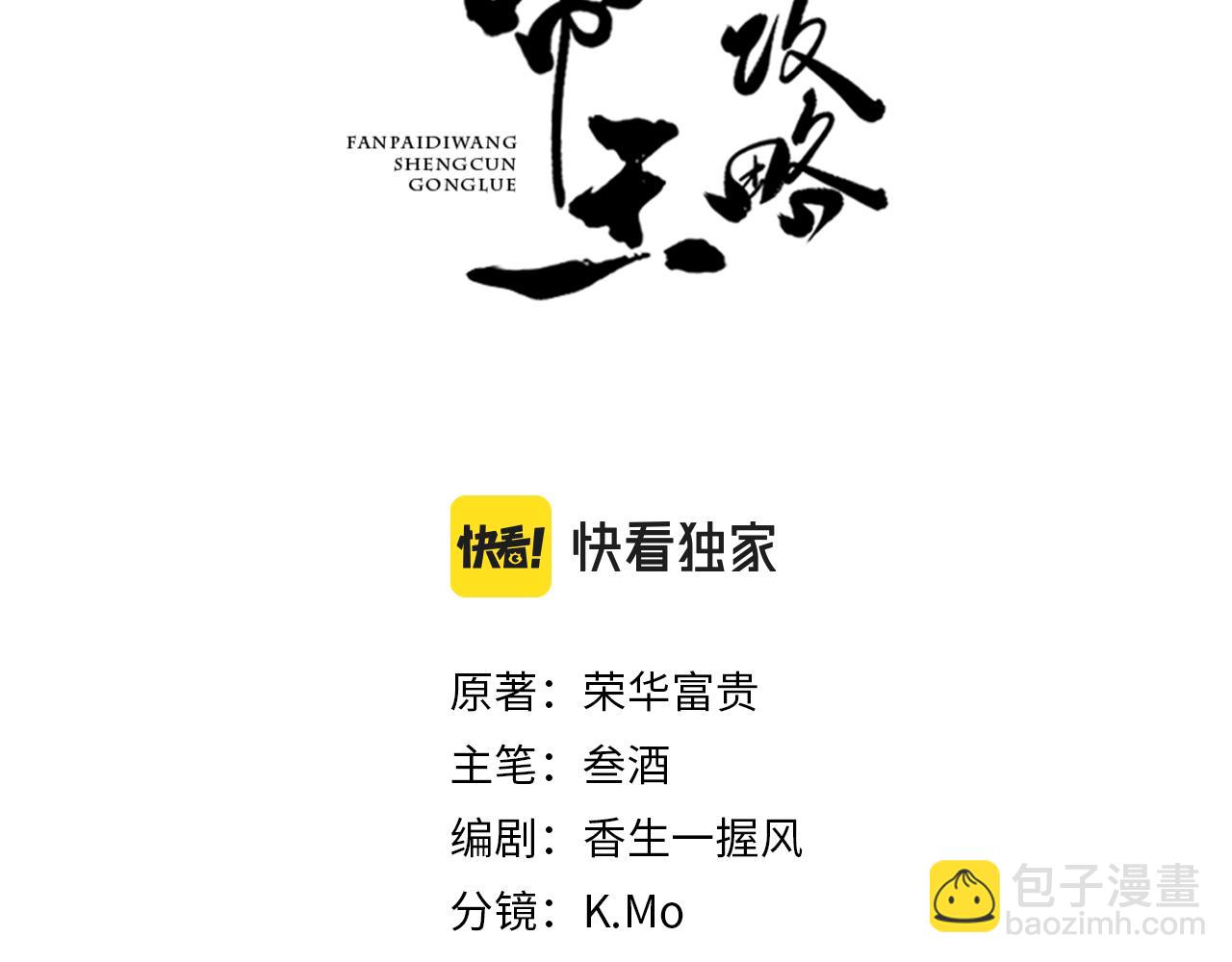 第35话 无法逃离的剧情2