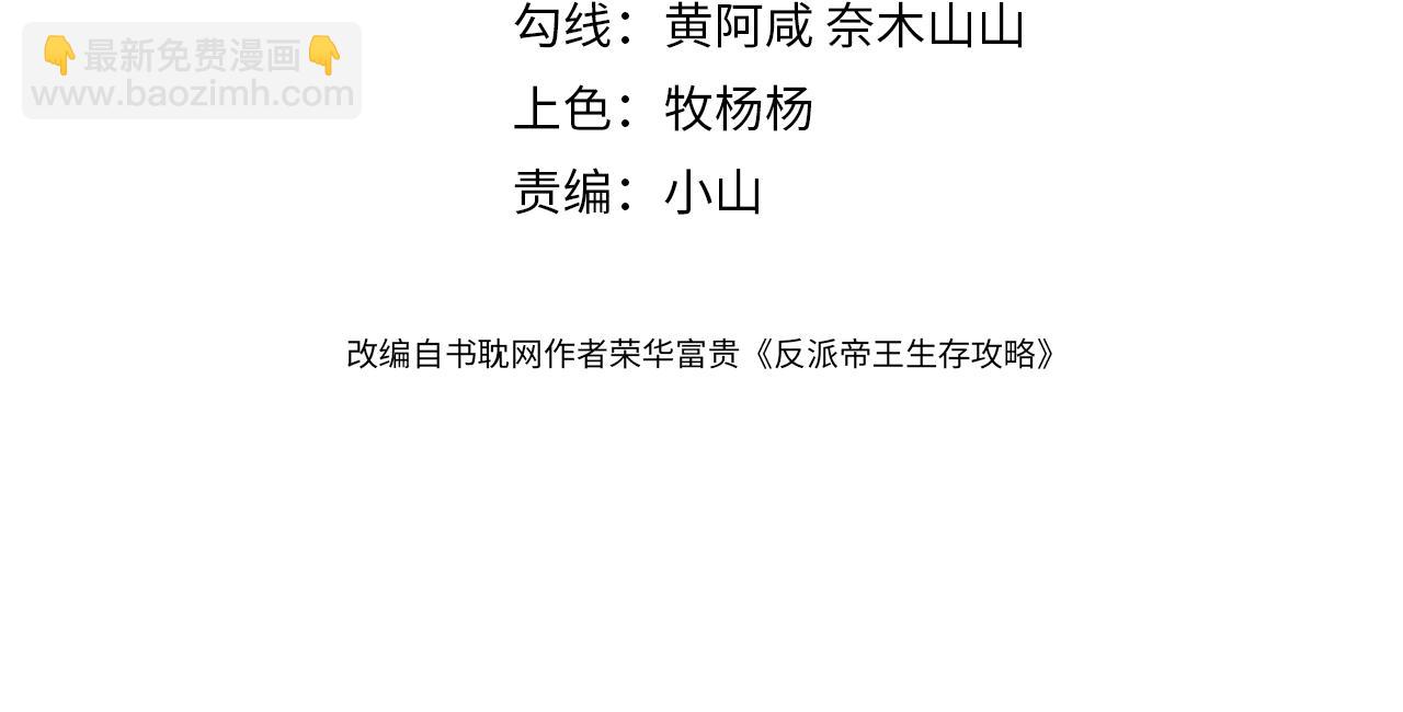 第35话 无法逃离的剧情3