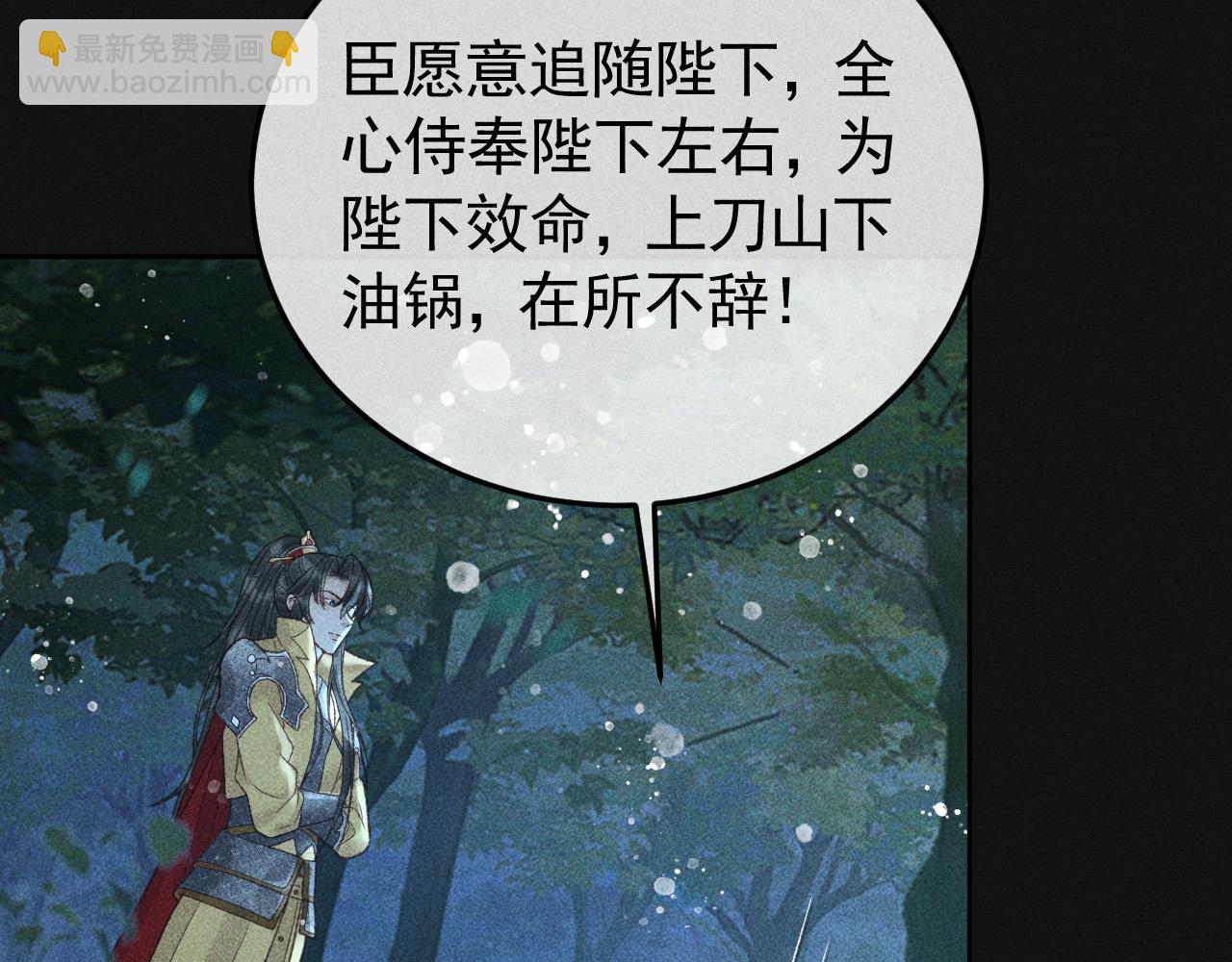 第35话 无法逃离的剧情37