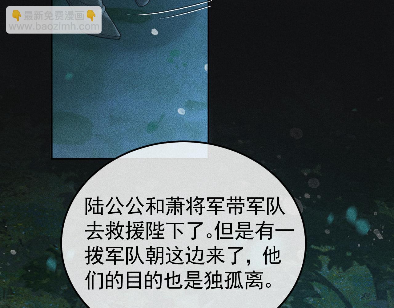 第35话 无法逃离的剧情5