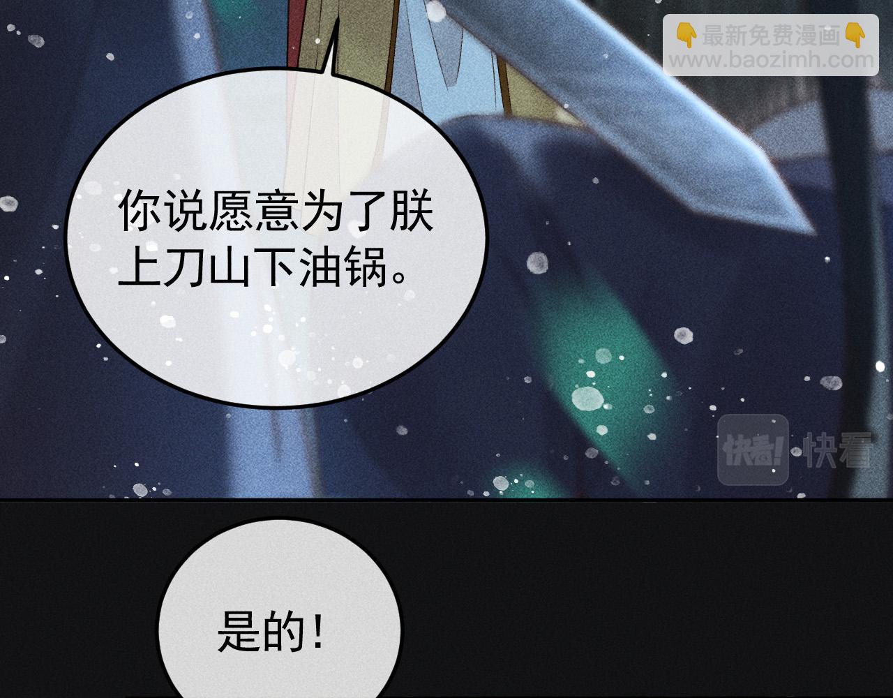 第35话 无法逃离的剧情57