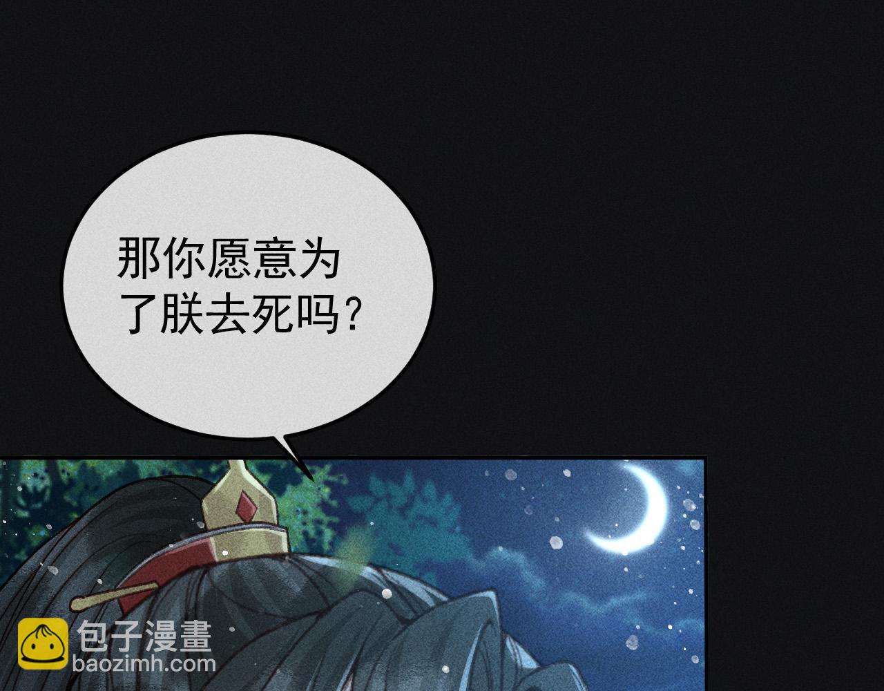第35话 无法逃离的剧情59