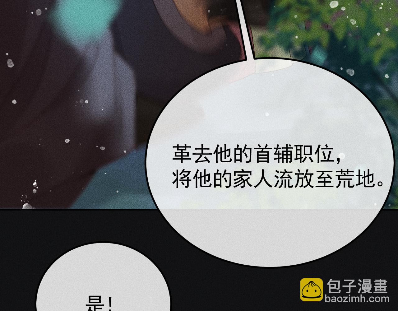 第35话 无法逃离的剧情73