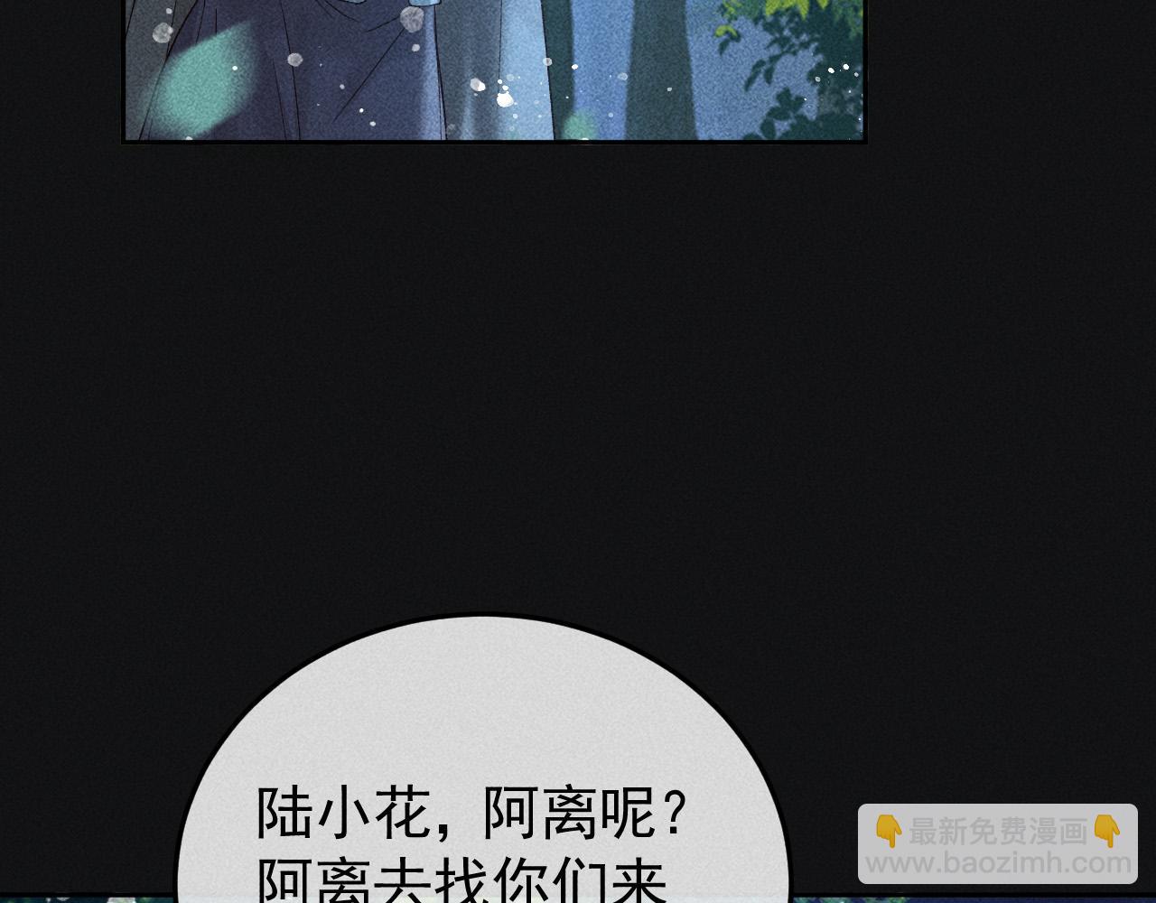 第35话 无法逃离的剧情75