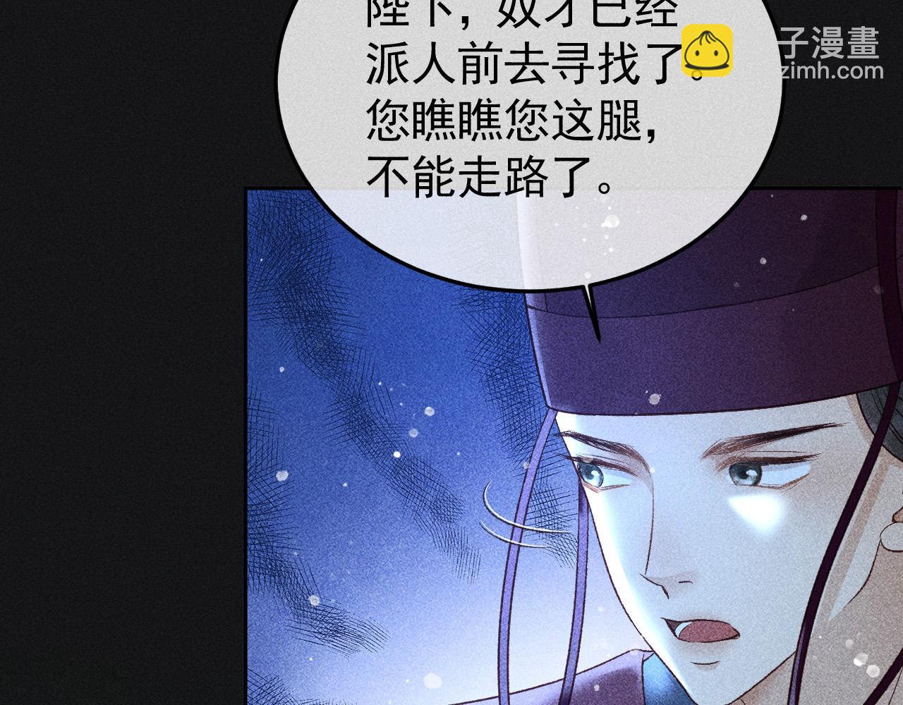 第36话 险象环生11