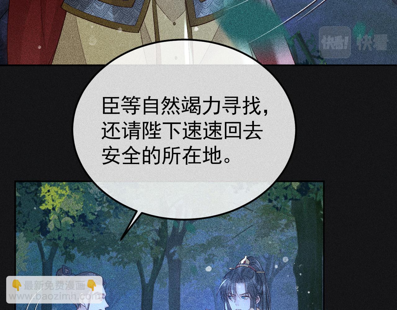 第36话 险象环生14