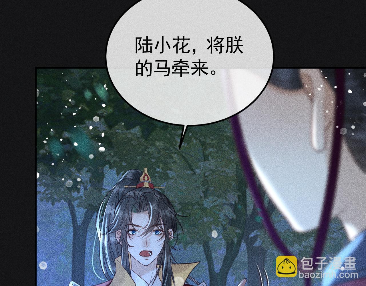 第36话 险象环生16
