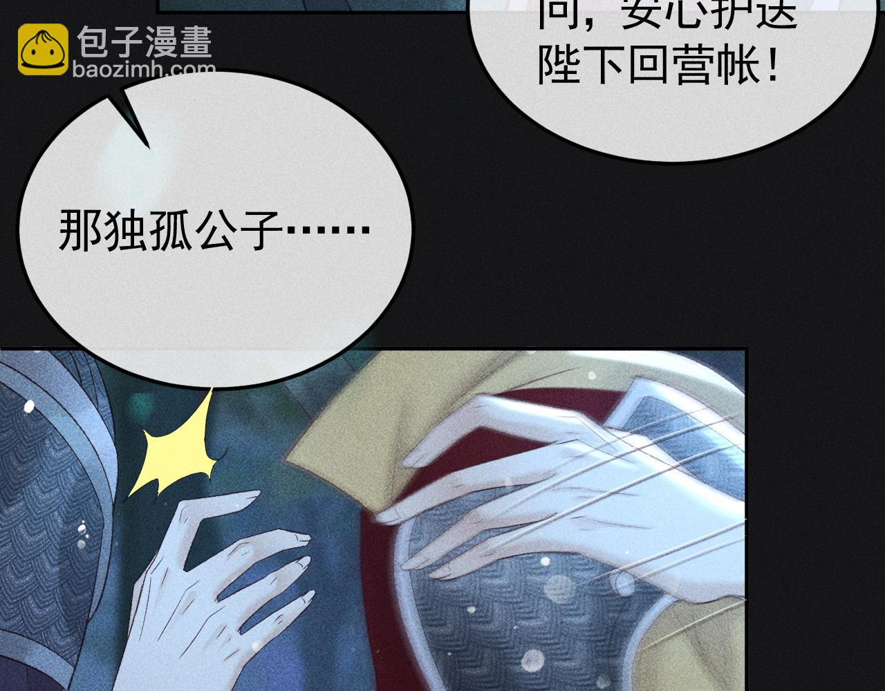 第36话 险象环生39