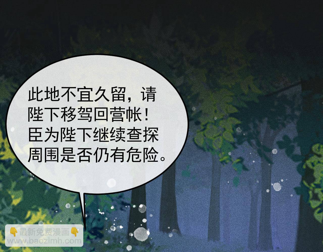 第36话 险象环生4