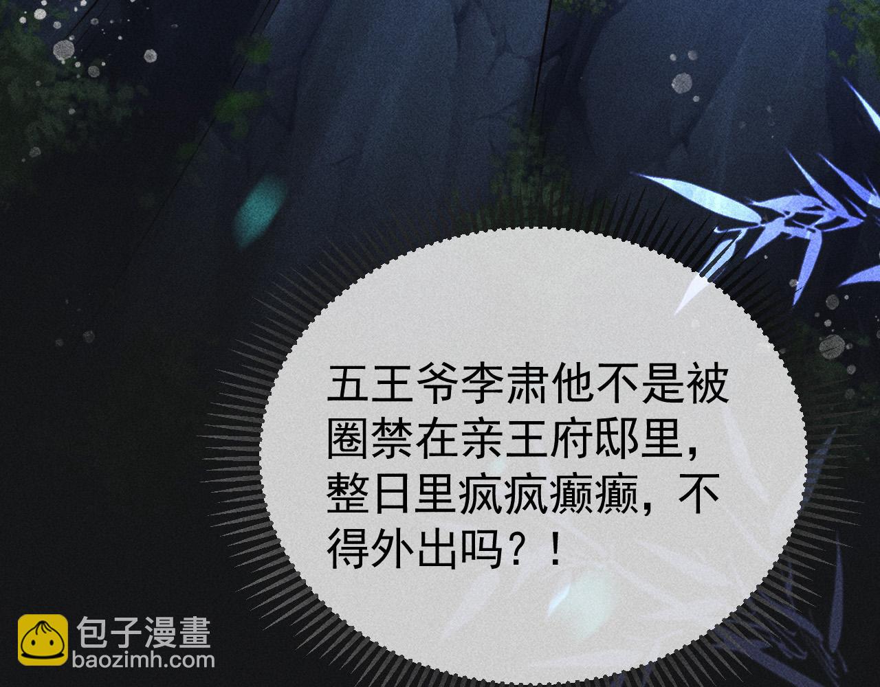 第36话 险象环生67