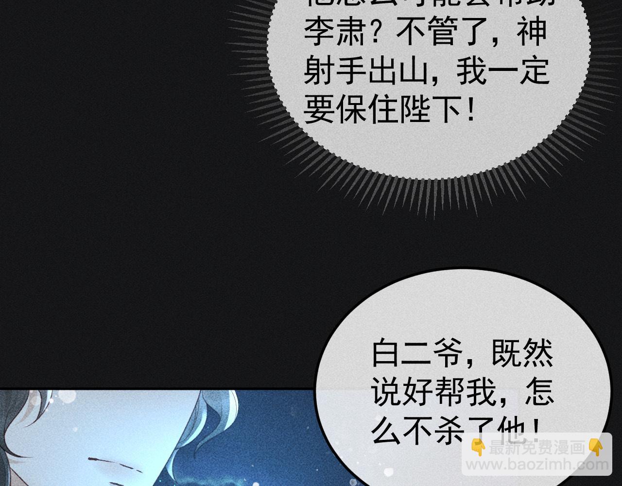 第36话 险象环生73