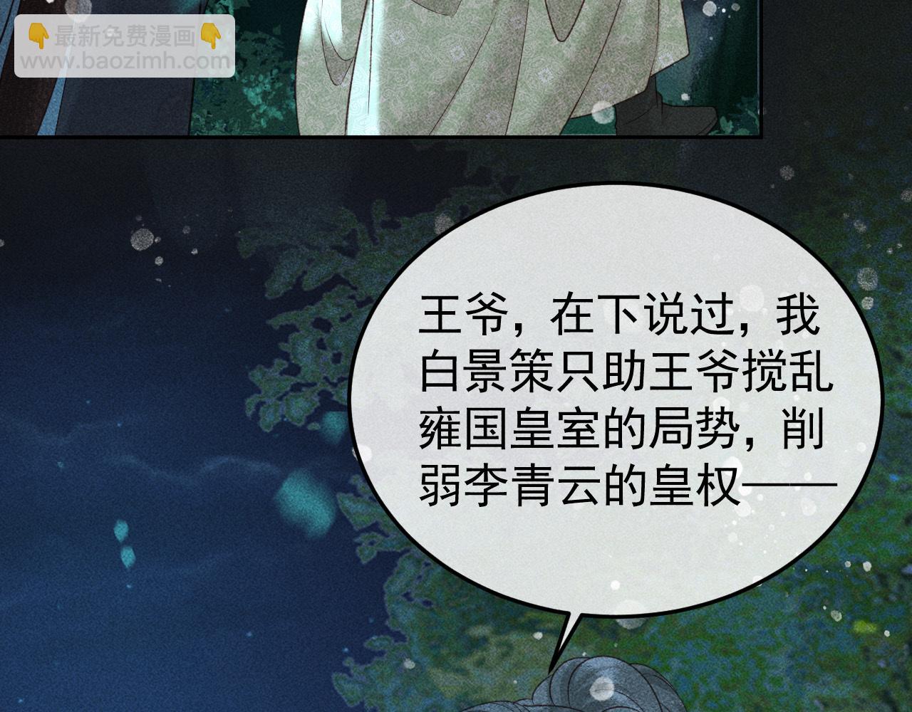 第36话 险象环生75