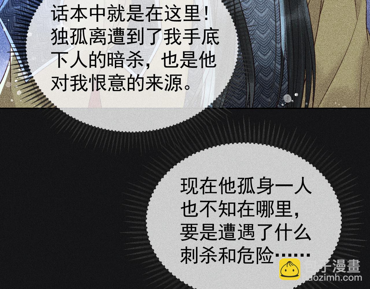 第36话 险象环生8