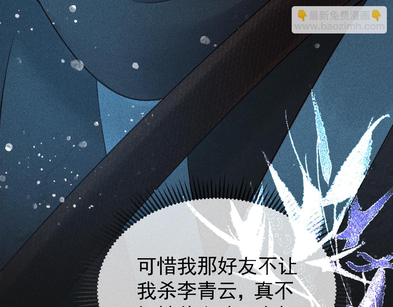 第36话 险象环生81
