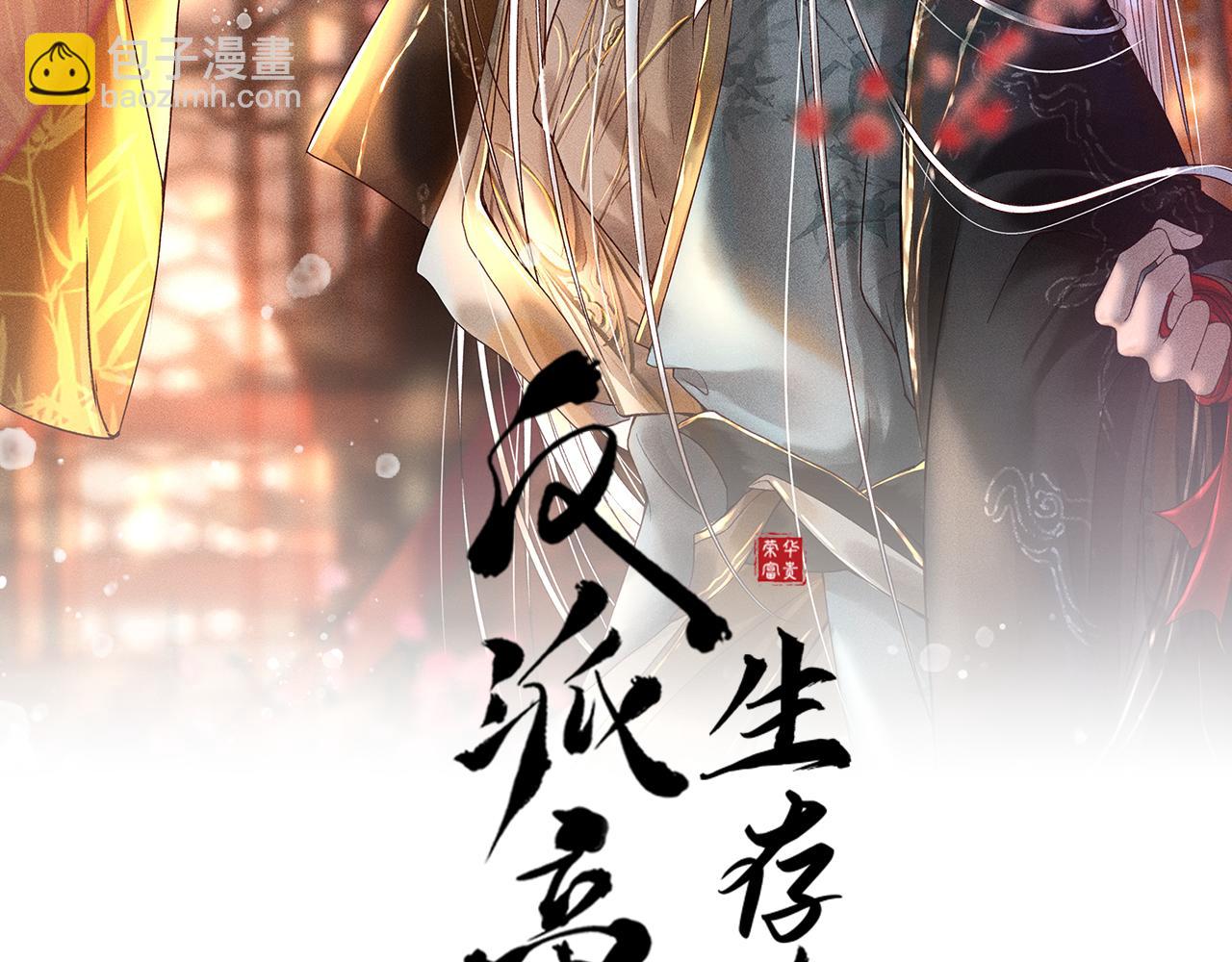 第45话 我是李青云1