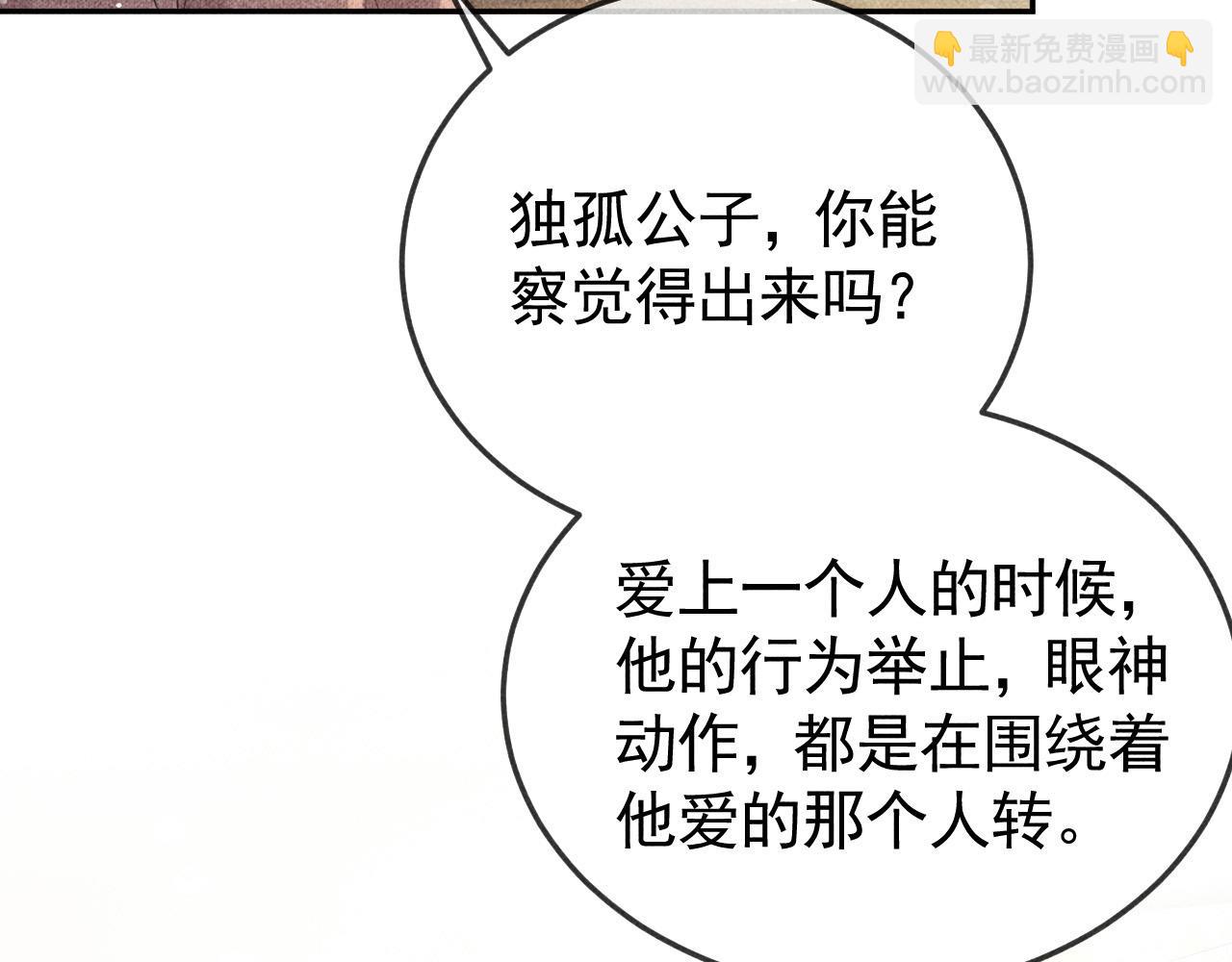 第45话 我是李青云14