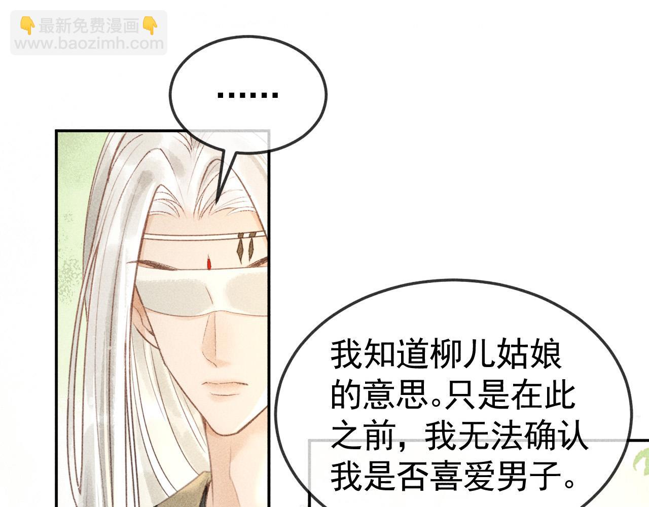 第45话 我是李青云19