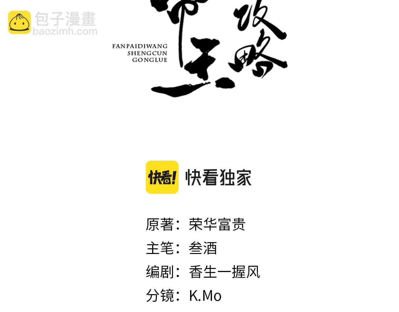 第45话 我是李青云2