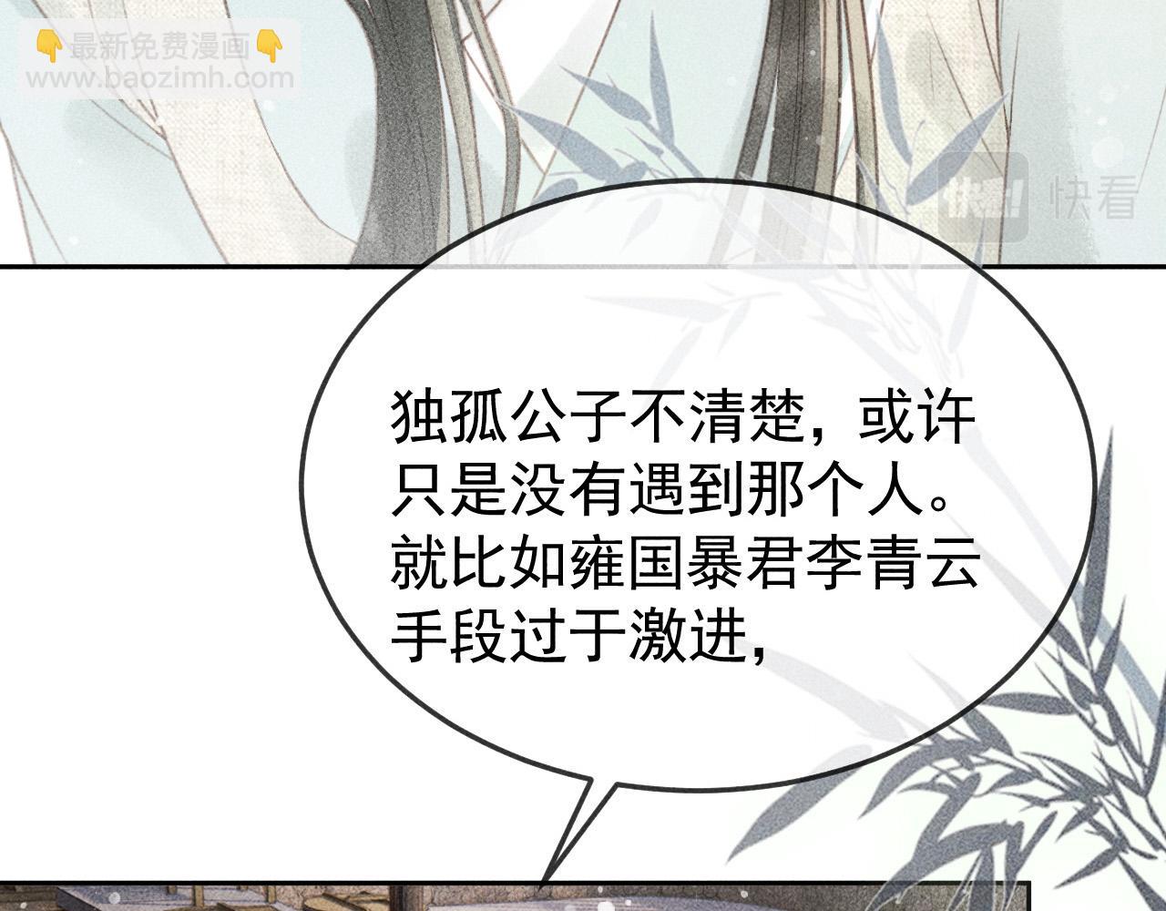 第45话 我是李青云23