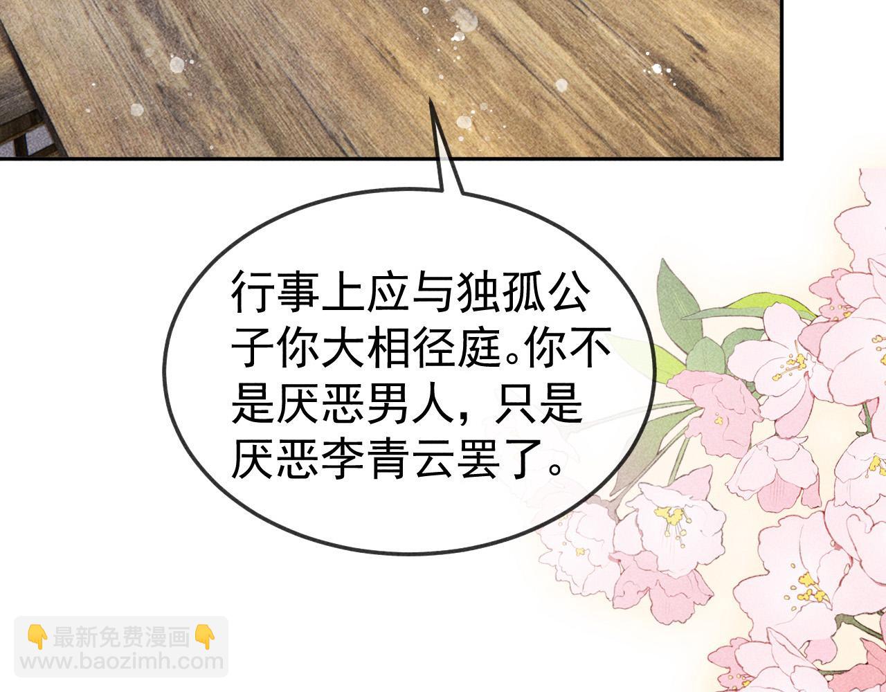 第45话 我是李青云25