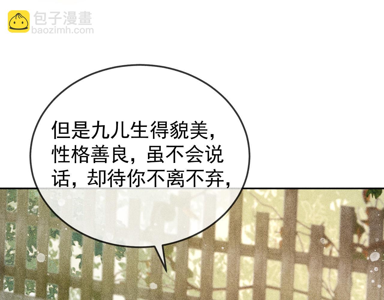 第45话 我是李青云27