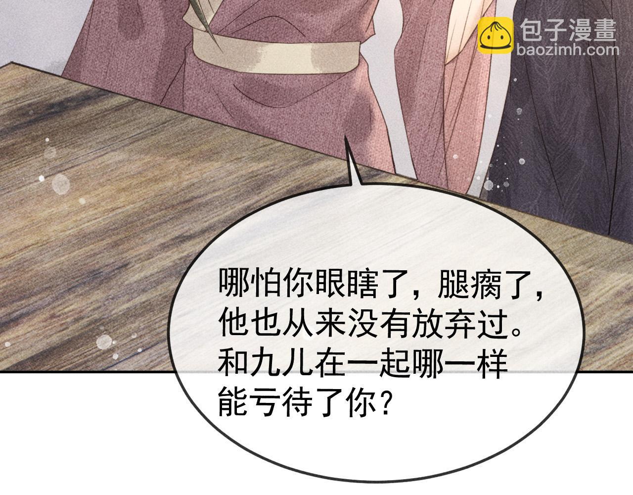 第45话 我是李青云29