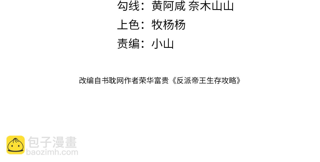 第45话 我是李青云3