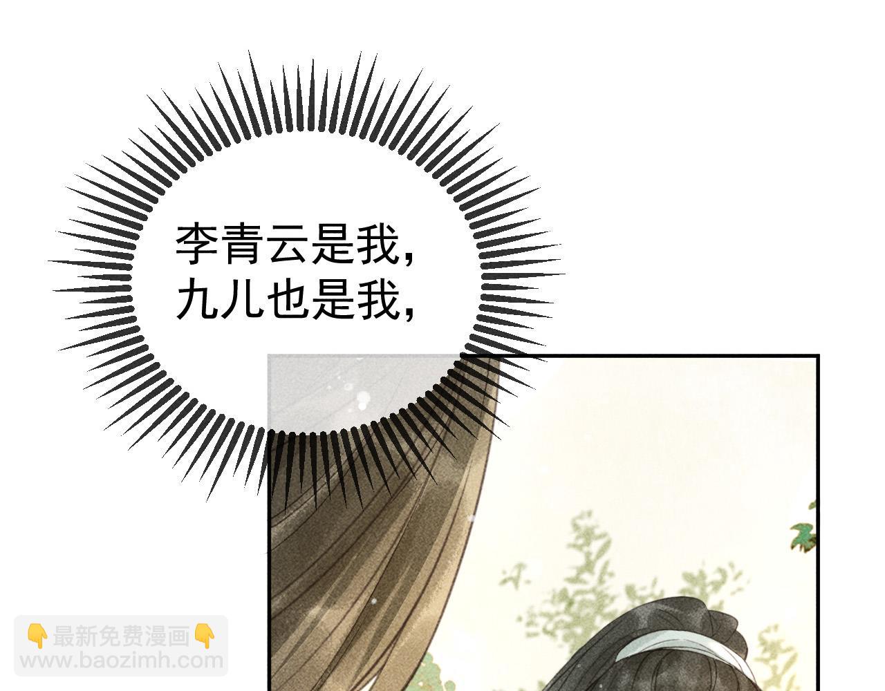 第45话 我是李青云30