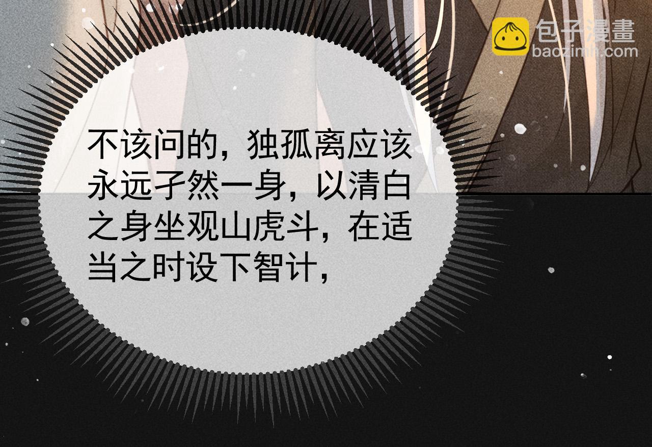 第45话 我是李青云51