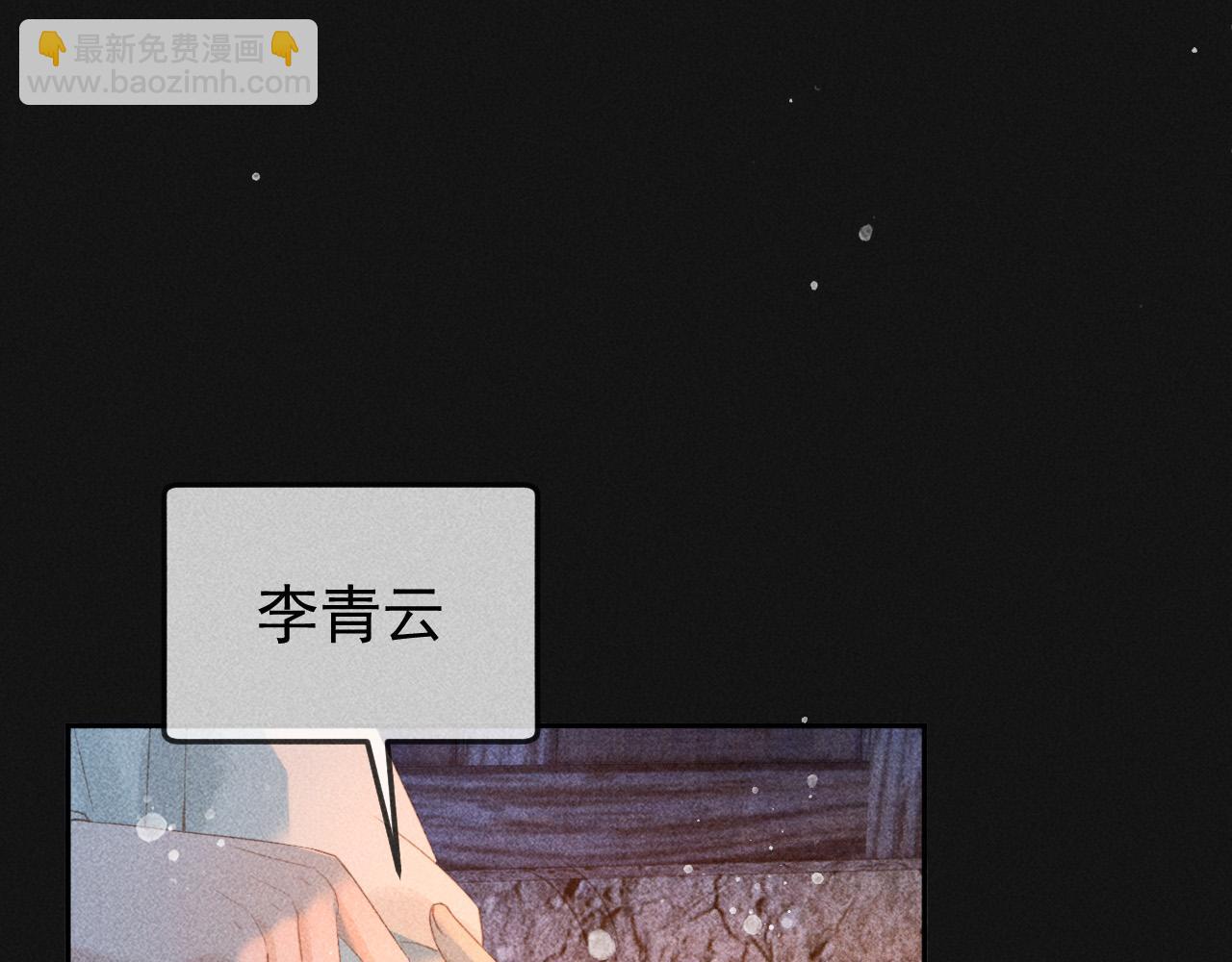 第45话 我是李青云68