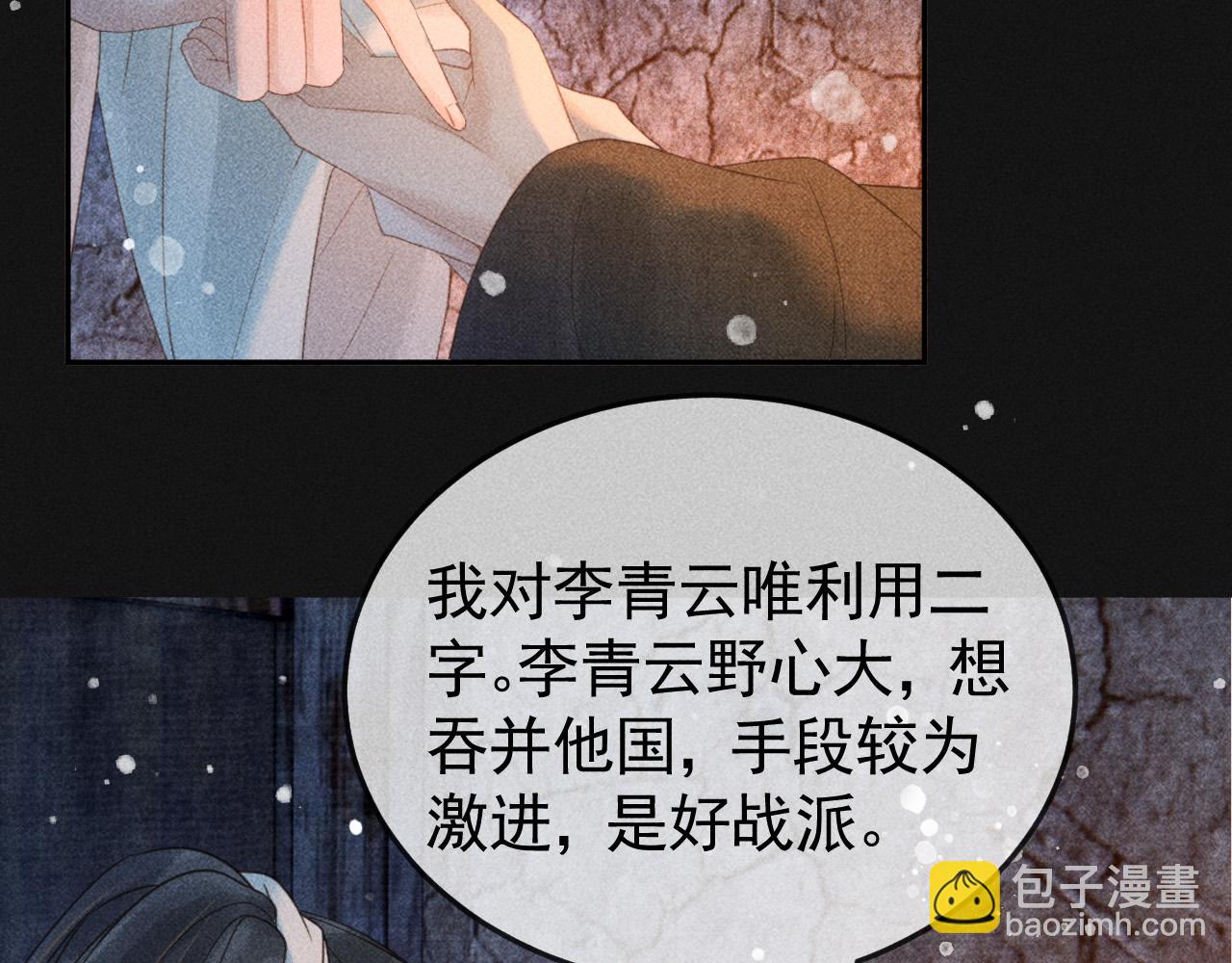 第45话 我是李青云69