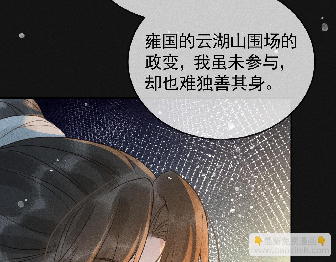 第45话 我是李青云72