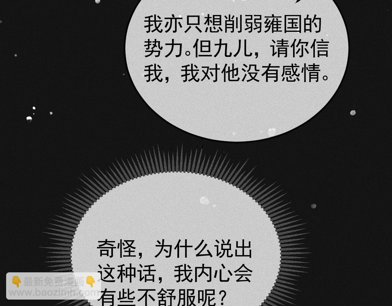 第45话 我是李青云74