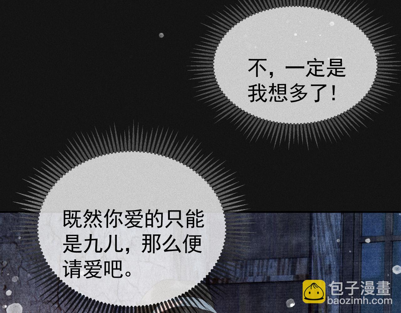第45话 我是李青云76