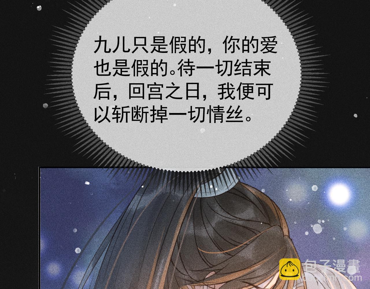 第45话 我是李青云79