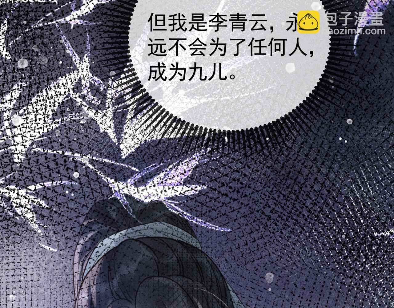 第45话 我是李青云81